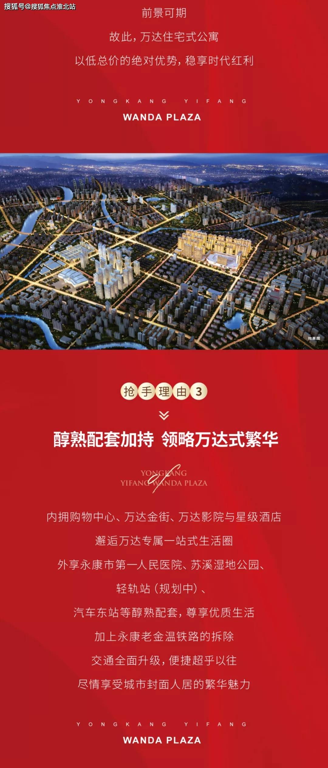 @松江万达公寓售楼处电话-地址-售楼中心-24小时电话图文解析【官网】