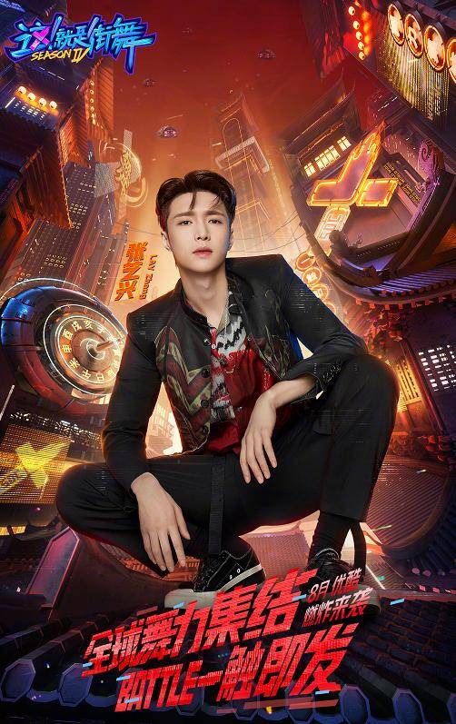 官宣|《街舞4》官宣导师阵容,出场顺序决定咖位?王一博张艺兴领衔?