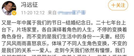 冯远征为67岁老婆庆生晒其多张美照梁丹妮在评论区大方表白