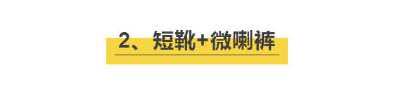 毛衣 穿短靴别再搭配打底裤，太土！秋冬学明星这样穿，显瘦时髦还保暖