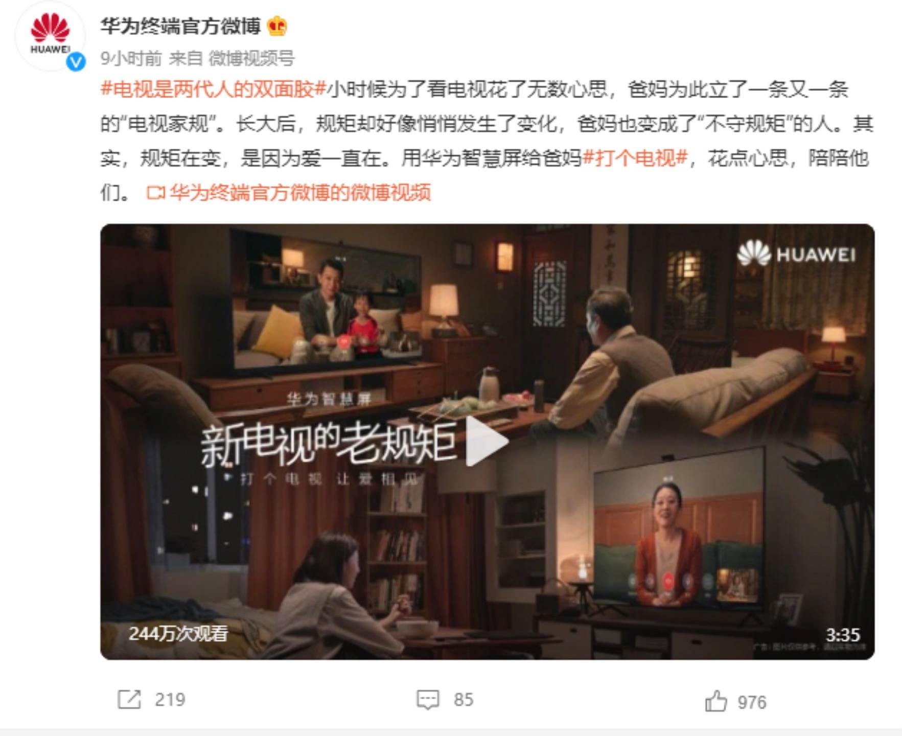 从音画双绝到打个电视让爱相见，华为智慧屏今年双十一领跑-家电圈官网