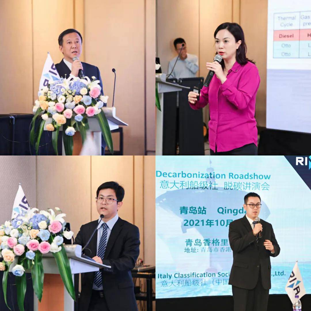 意大利|RINA意大利船级社脱碳讲演会青岛站圆满举办