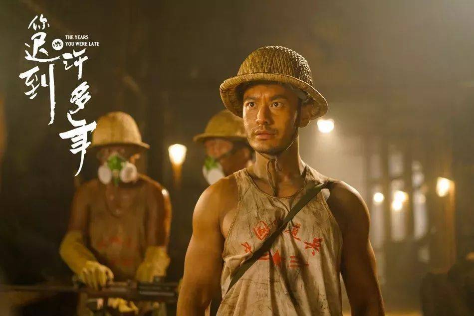 时代|《你迟到的许多年》:猝不及防迷上父母辈的热血青春……