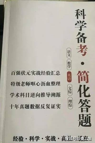 备考|中考、高考家长注意了,学会这个路易老师高考提分技巧,学渣秒变考霸