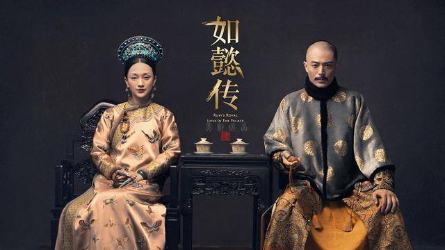 高潮点|《如懿传》被嘲应叫渣龙传，到底是剧本，还是霍建华的演技该背锅