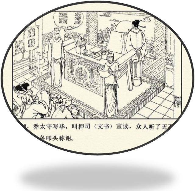 原创乔太守乱点鸳鸯谱（合）