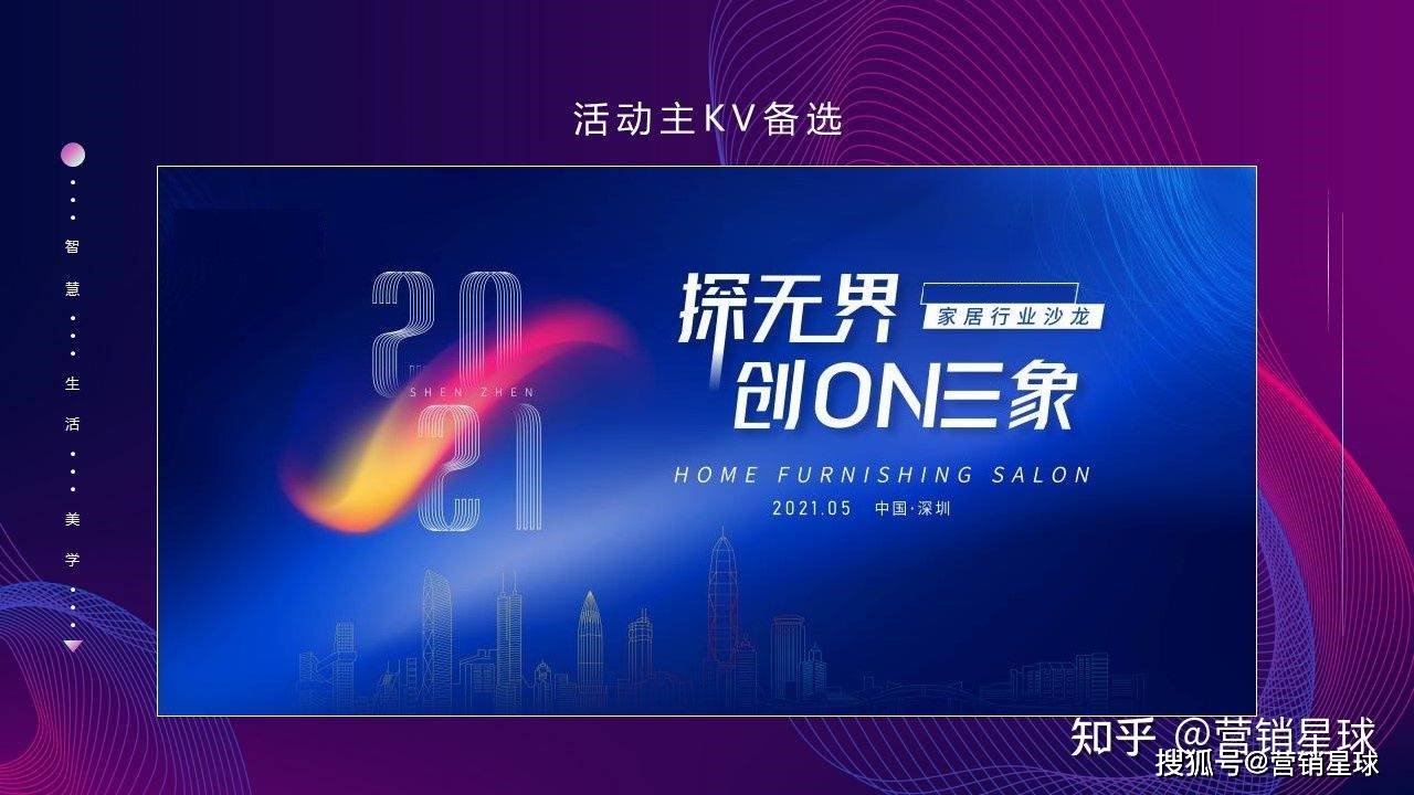 活动策划案主题 8b5db9f26bc5469cb2bd83de03d82465.jpeg