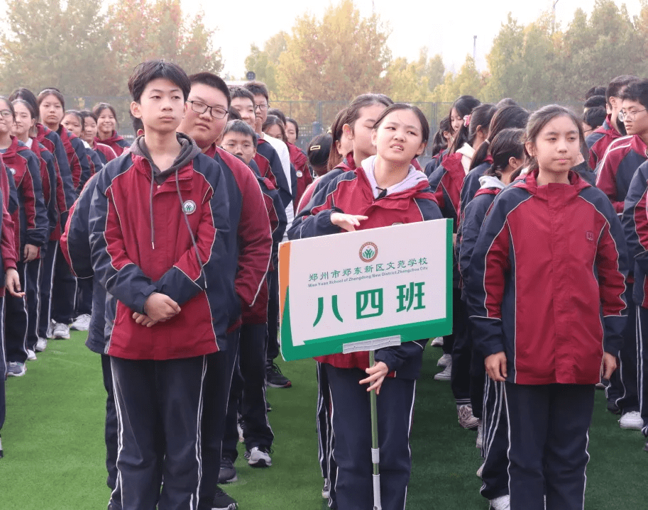 鄭州市鄭東新區文苑學校讓運動為深秋升溫用熱情為青春奏鳴