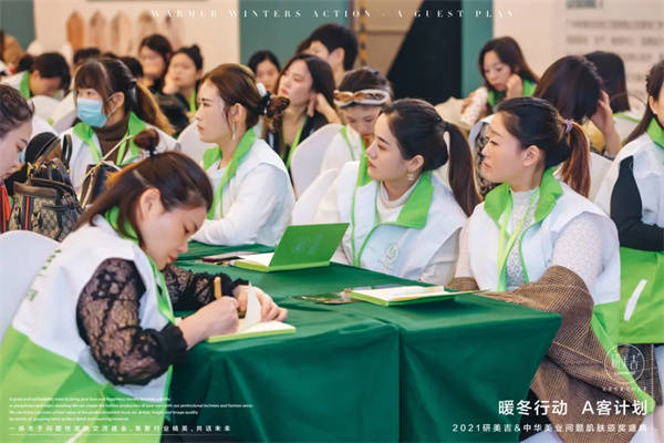 计划暖冬行动·A客计划2021研美吉颁奖盛典圆满落幕