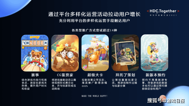 FunPlus|内容化、精细化、全球化，华为游戏中心赋能开发者打造爆款