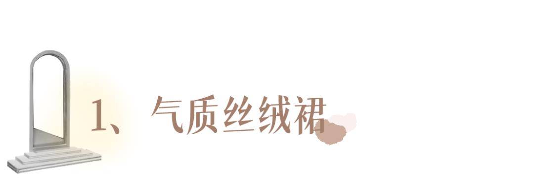 显得 秋冬必备的4条厚裙子！上身绝美，太显瘦了！