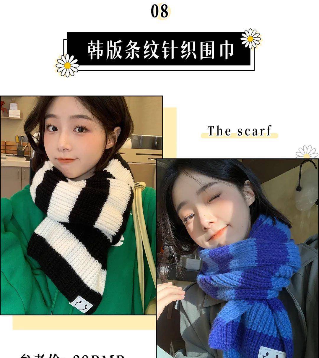温度 18款绝美围巾，搭卫衣、裙子美炸了！