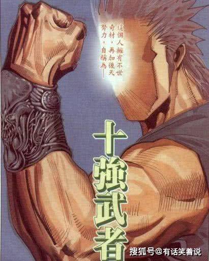 原创风云中十强武者武无敌的师傅原来是他难怪可以吊打帝释天