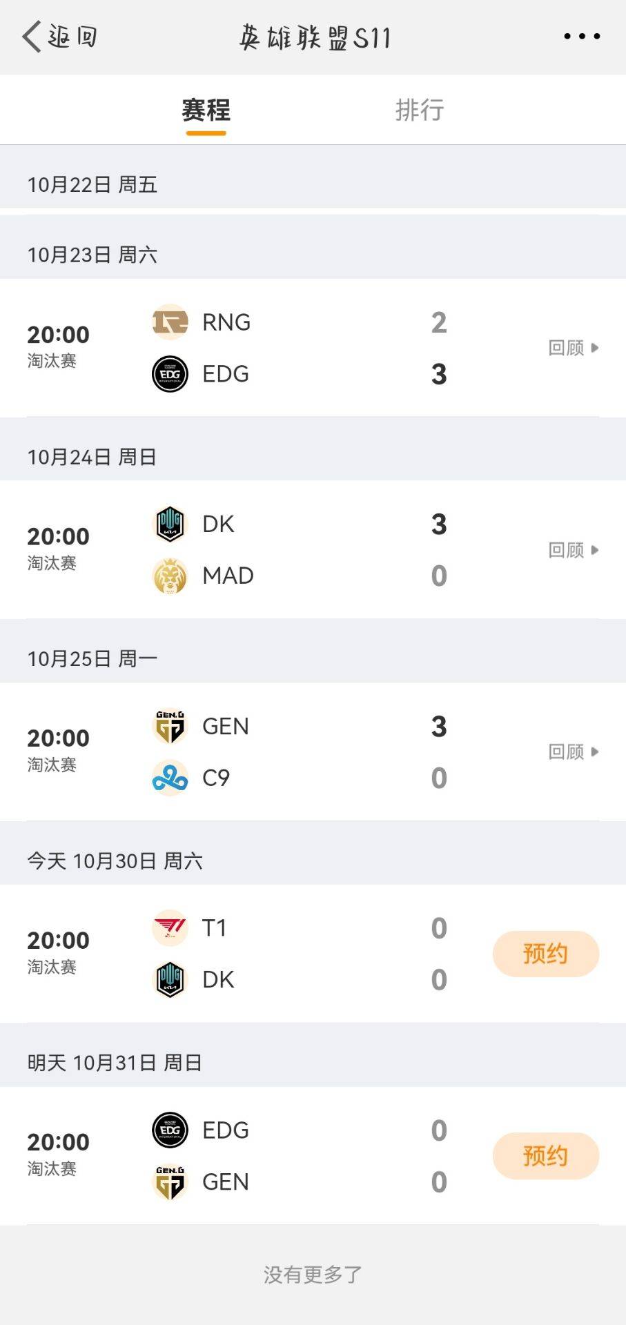 嘉然|A-SOUL联合肯德基助威LOLS11总决赛，这波你看好哪只队伍呢