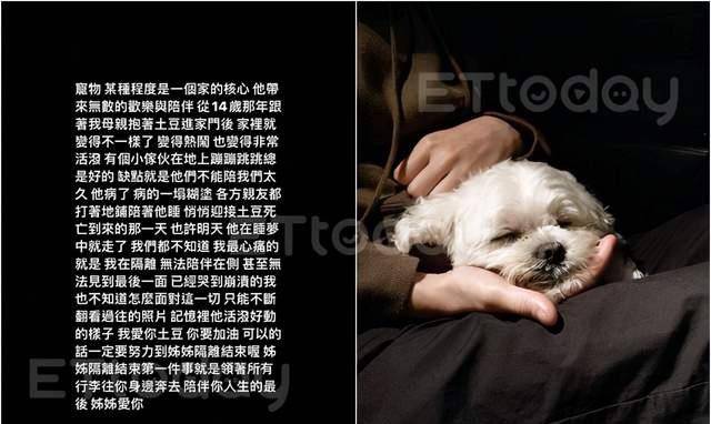 宠物|独/疑轻生主因!陪伴12年宠物离世 草东鼓手IG崩溃:姊姊爱你
