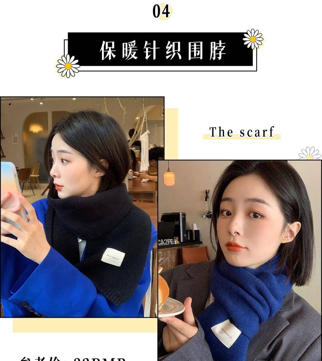 温度 18款绝美围巾，搭卫衣、裙子美炸了！