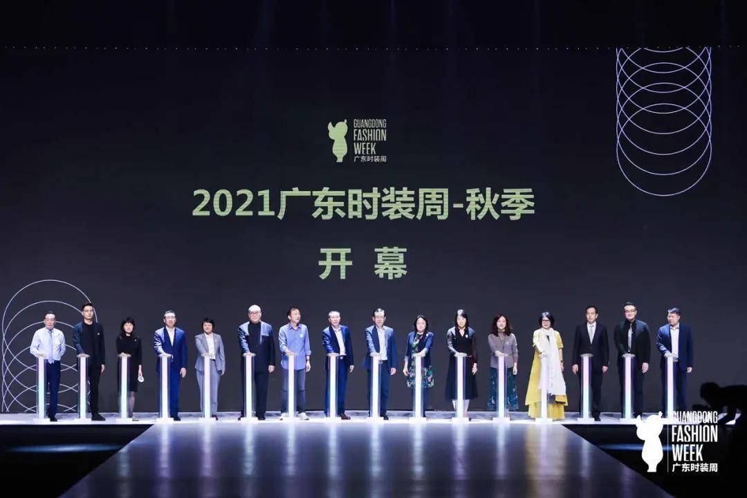 国际 广州国际轻纺城“时尚源创平台”携设计师李小燕上演2021广东时装周开幕大秀