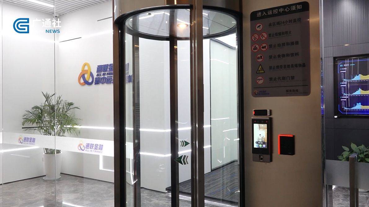 广特播报发布上海电视台播出—上海通联金融服务有限公司