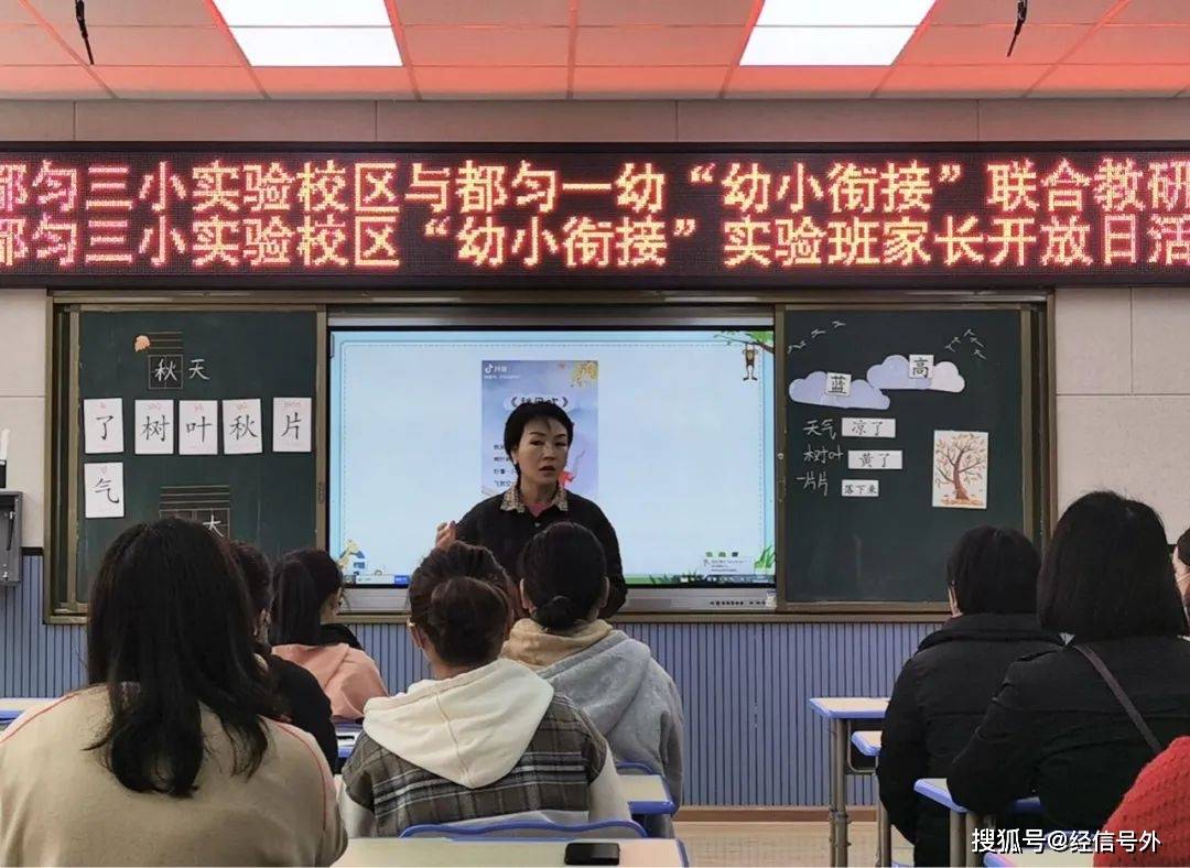 都匀三小两校区协同发力推动教育高质量发展