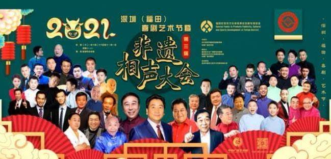 何云伟|非遗相声大会是教育人的吗？全面客观说：是，也不是