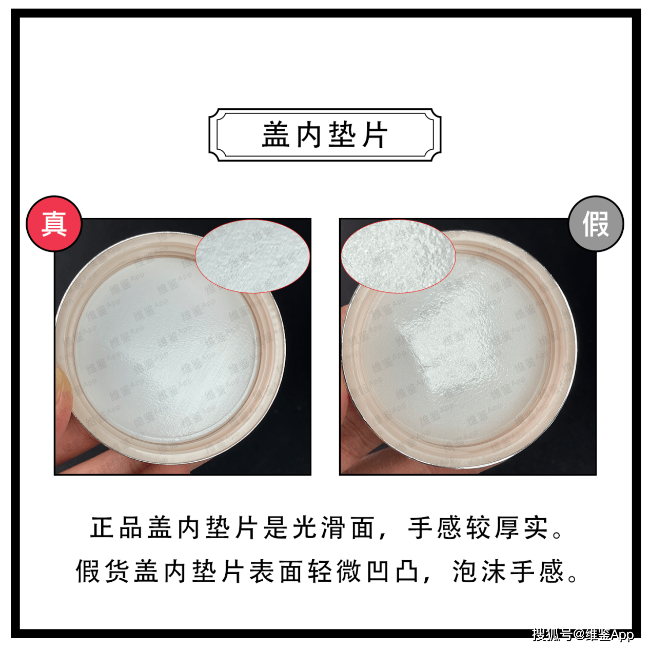 对比LA MER/海蓝之谜修护唇霜真假鉴别