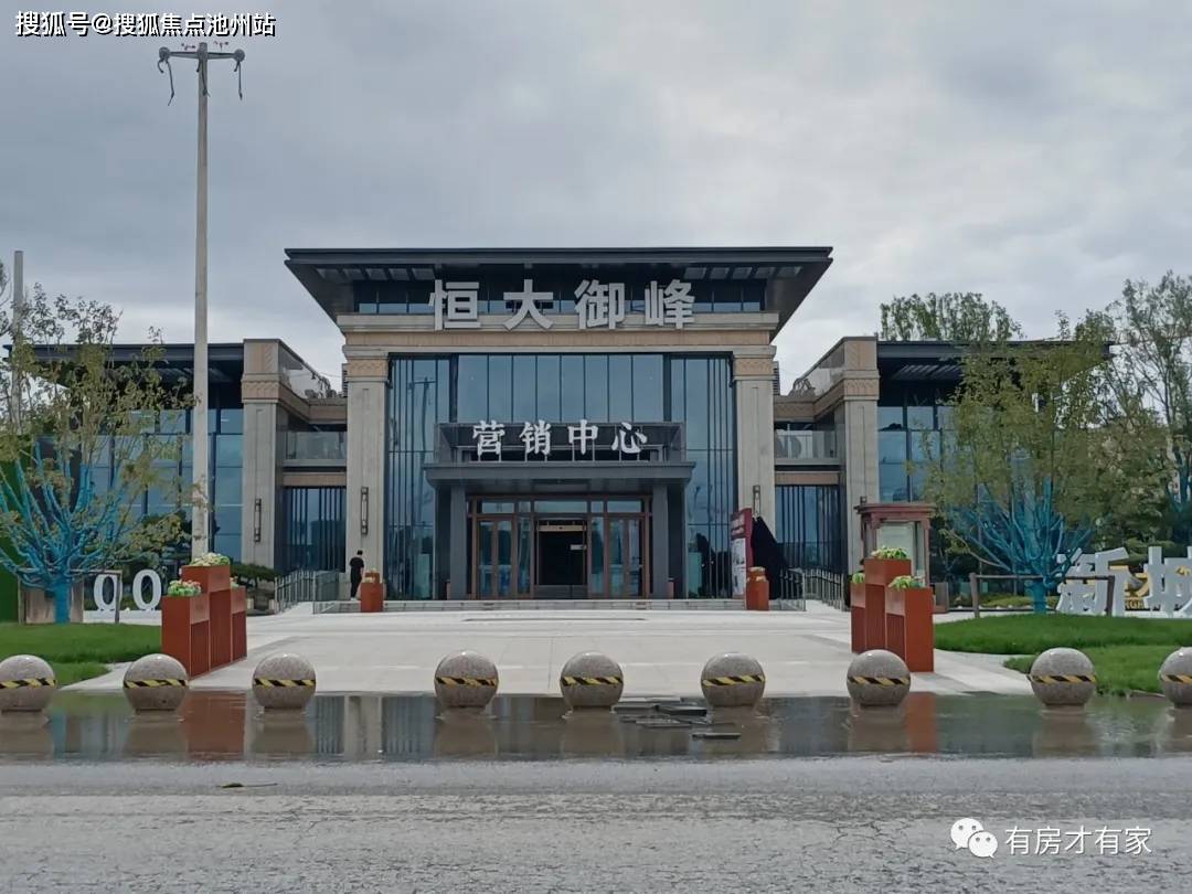 恒大御峰24小时售楼电话北京房山恒大御峰售楼中心文图解析