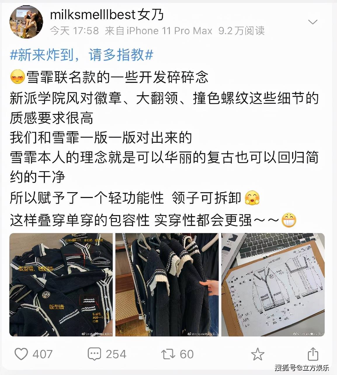 品牌 富太和网红区别大？董花花新店被指体验差，张大奕狂发博文忙事业