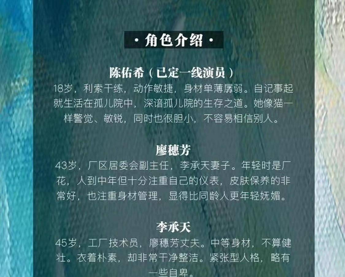 角色|新悬疑剧来袭，张子枫担任主演，男主选角成谜，金牌制作班底引人期待