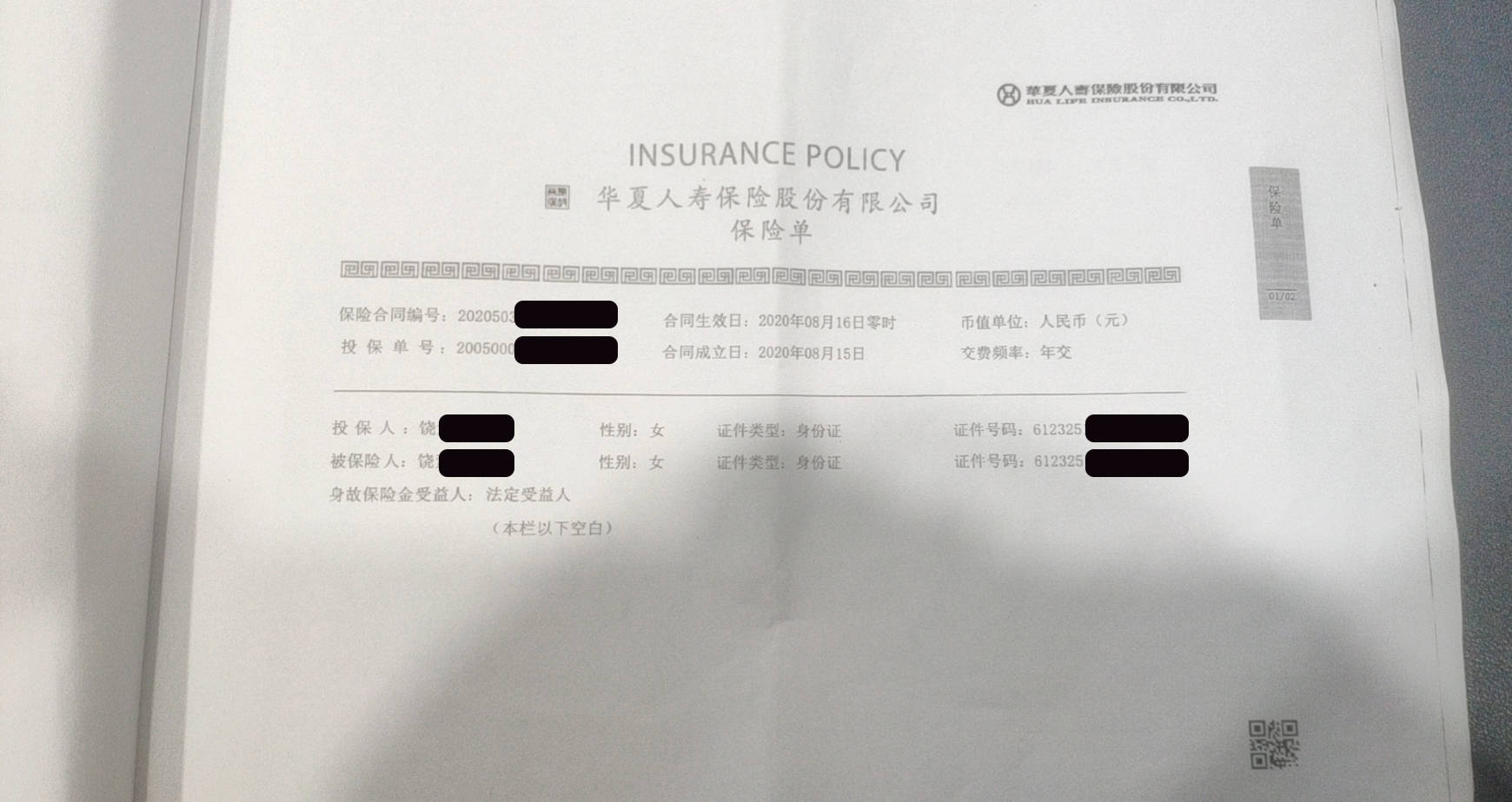 汉中勉县邮政存款花样多 寿险业务当储蓄存款?(图2) 汉中勉县邮政存款花样多 寿险业务当储蓄存款?(图2)