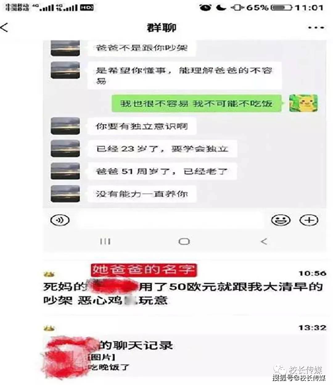 教育|出国留学生辱骂亲爹，悔不该被“粗暴教育”！