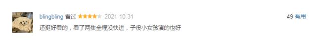 全网|首播收视第一，全网热度第一，这部大女主电视剧要火了？