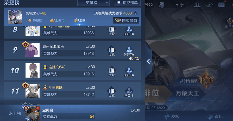 英雄|国服榜都被偷塔，百段野王拼尽全力找陪玩，只为了和北慕不一样