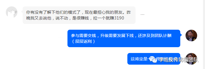 灸小白被相关部门申请财产保全 模式被疑涉嫌传销(图6) 灸小白被相关部门申请财产保全 模式被疑涉嫌传销(图6)