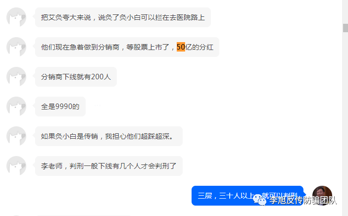 灸小白被相关部门申请财产保全 模式被疑涉嫌传销(图3) 灸小白被相关部门申请财产保全 模式被疑涉嫌传销(图3)
