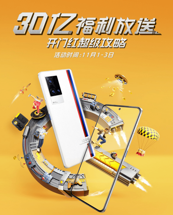 续航|能满足未来好几年使用？iQOO Neo5新增12GB+512GB版本