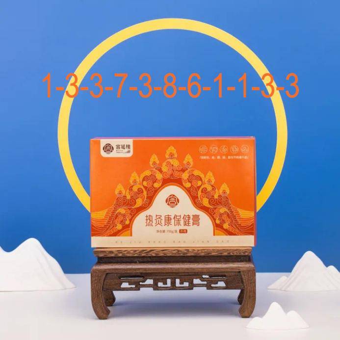 天使心|44种名贵中草药成就天使心集团宫延楼热灸膏，家有老人必备！