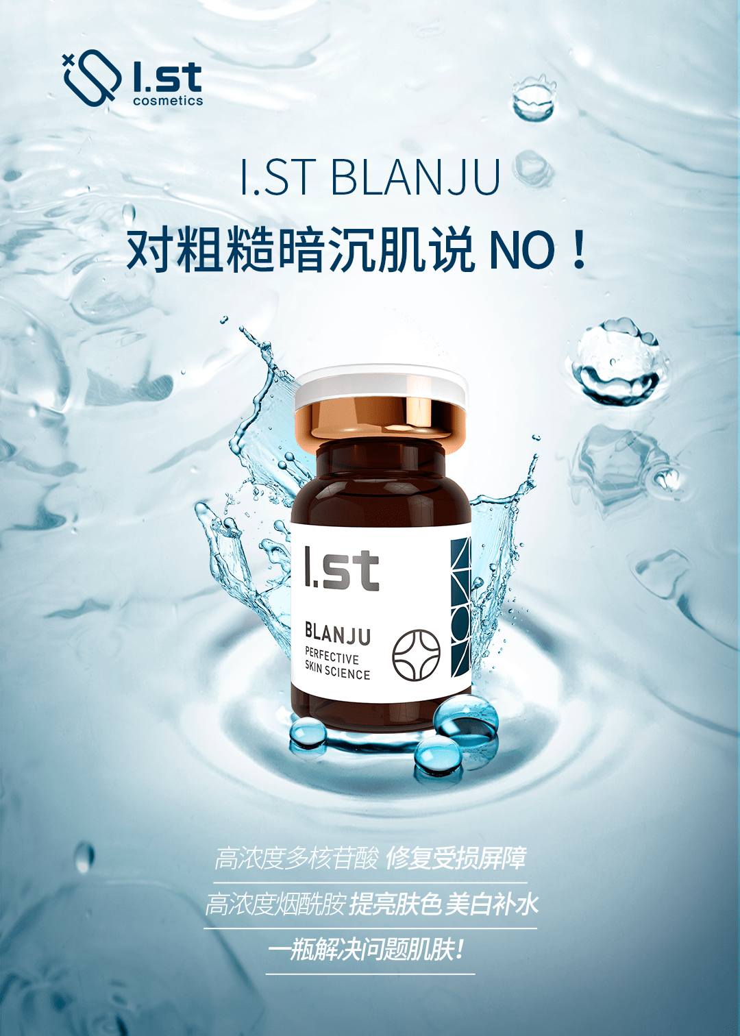 st想拥有韩剧女主般的水光肌？I.st瑷偲特少女肌能量素允你