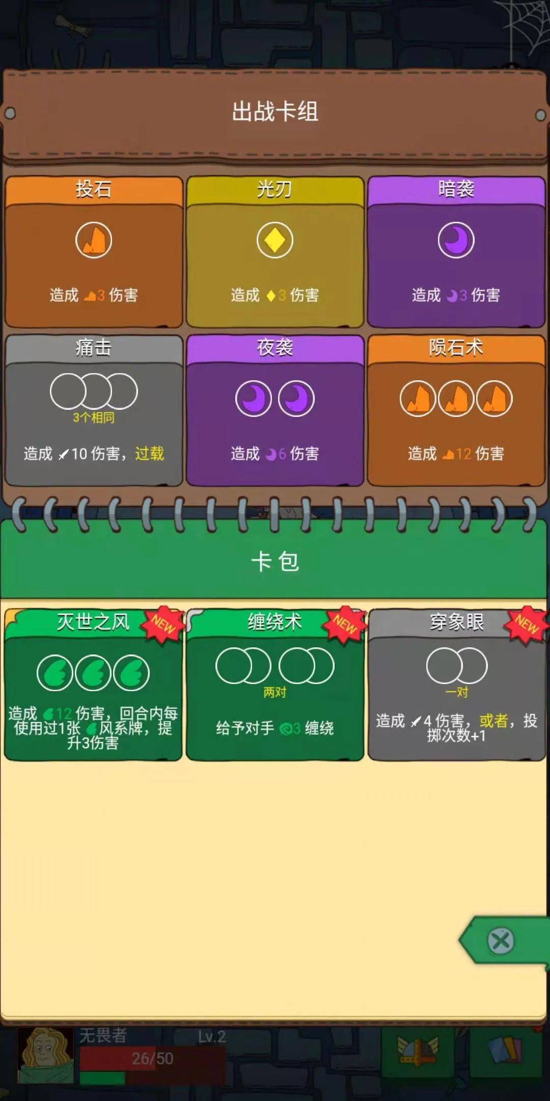 玩家|用“追求纯粹快乐”拿下 TapTap 9分，别把《骰子元素师》想简单了