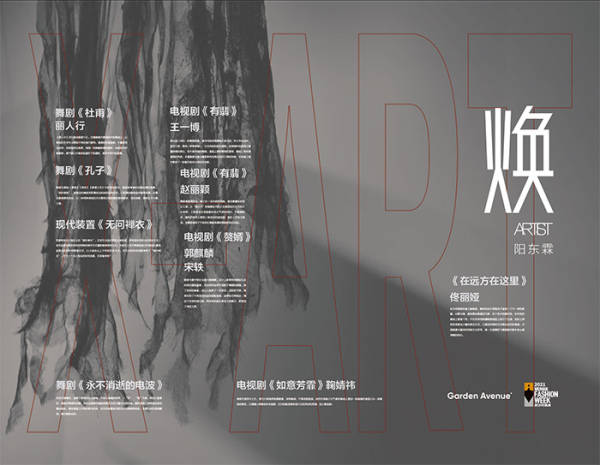 电波 守正出新 探索不同可能——【X焕】阳东霖个人作品展