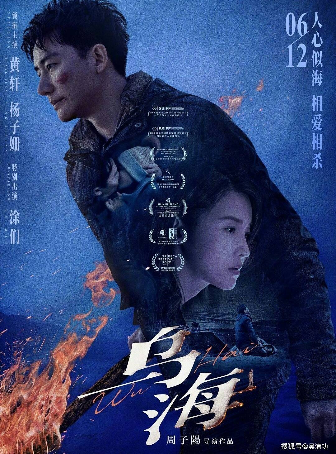 杨子姗|导演为拍《乌海》借了20多个网贷，请黄轩主演，票房惨败发博求助