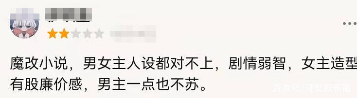 白甜|开分4.3,豆瓣飘满差评,鞠婧祎也没能撑起《嘉南传》的口碑