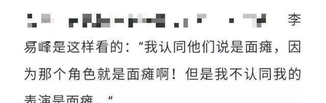 因为|李易峰：不输别人的颜值，赢了自己的实力