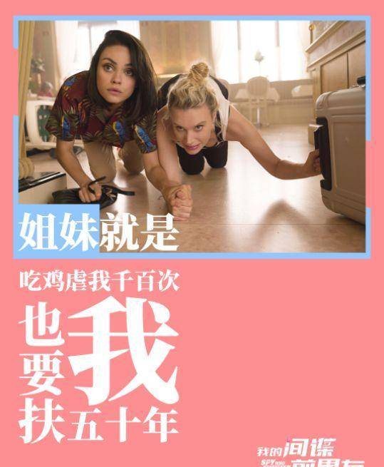 鸡汤|@闺蜜：不陪我看这部片，我们就互删吧