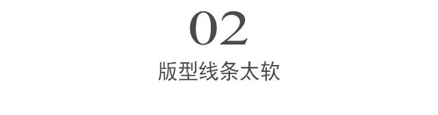 距离感 穿衣高级的女人更有魅力，50岁之后避开这3个穿衣雷区才优雅