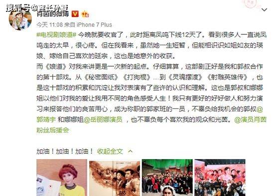 计划|肖茵《娘道》不舍收官 发长文追忆角色表感恩