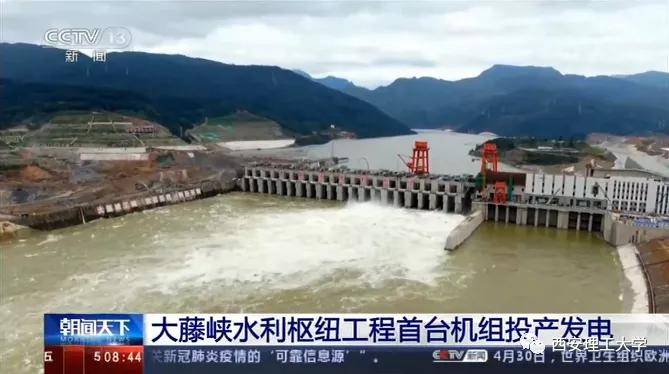国际|西安理工大学荣获国家科技进步二等奖