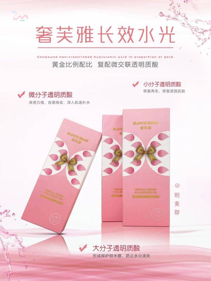 yi奢芙雅长效水光 科普