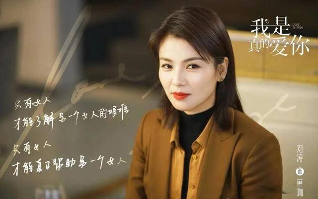 林峯|刘涛演的中偶超狗血，刘涛会再次扑街吗