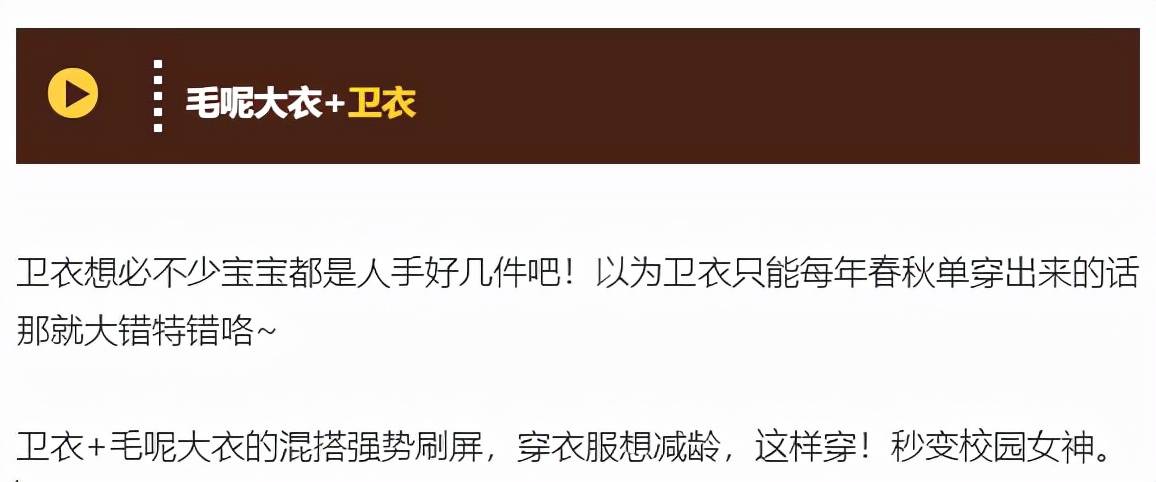 成都 4种毛呢大衣的穿搭大法，保暖满分