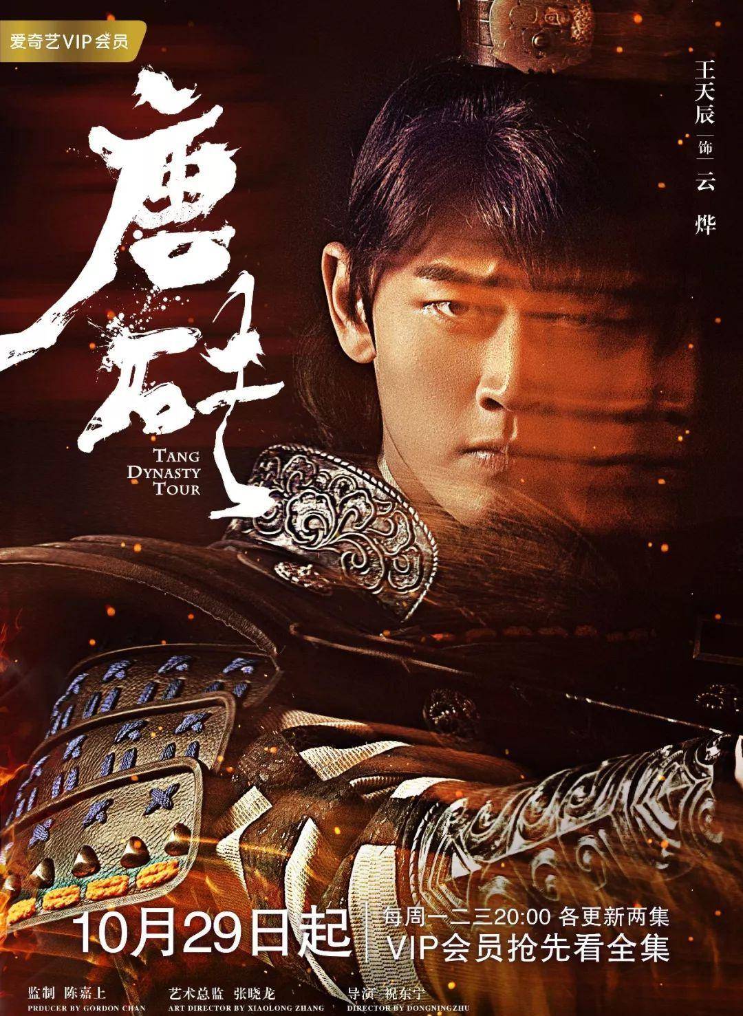 角色|穿越到唐代一路开挂，这部剧男主的锦鲤指数堪比魏璎珞